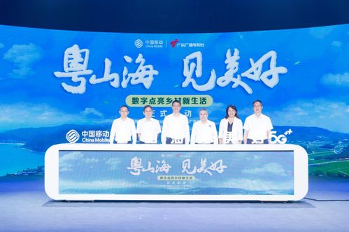 粵山海，見美好 數(shù)字點亮鄉(xiāng)村新生活