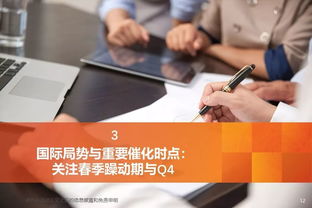 2020年國(guó)防軍工行業(yè)投資策略 管資本時(shí)代與A股外資化價(jià)值演繹下的資產(chǎn)管理與咨詢