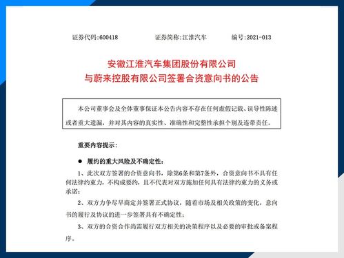 江淮與蔚來(lái)“江來(lái)”出世 合資背后的技術(shù)協(xié)同與新業(yè)態(tài)探索