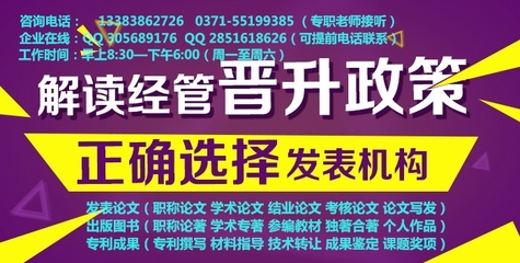 2017年職稱評(píng)審競(jìng)爭(zhēng)提升指南 聚焦技術(shù)轉(zhuǎn)讓與技術(shù)咨詢的加分政策與材料準(zhǔn)備